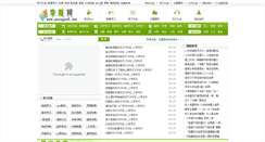 Desktop Screenshot of guanggao6.com