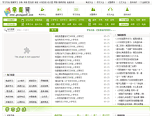 Tablet Screenshot of guanggao6.com